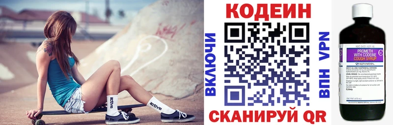 нарко площадка наркотические препараты  Кулебаки  Кодеин напиток Lean (лин) 
