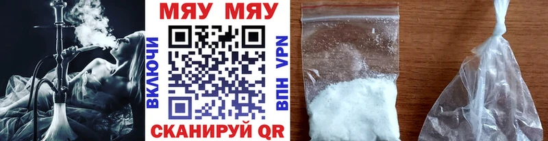 МЯУ-МЯУ кристаллы Кулебаки